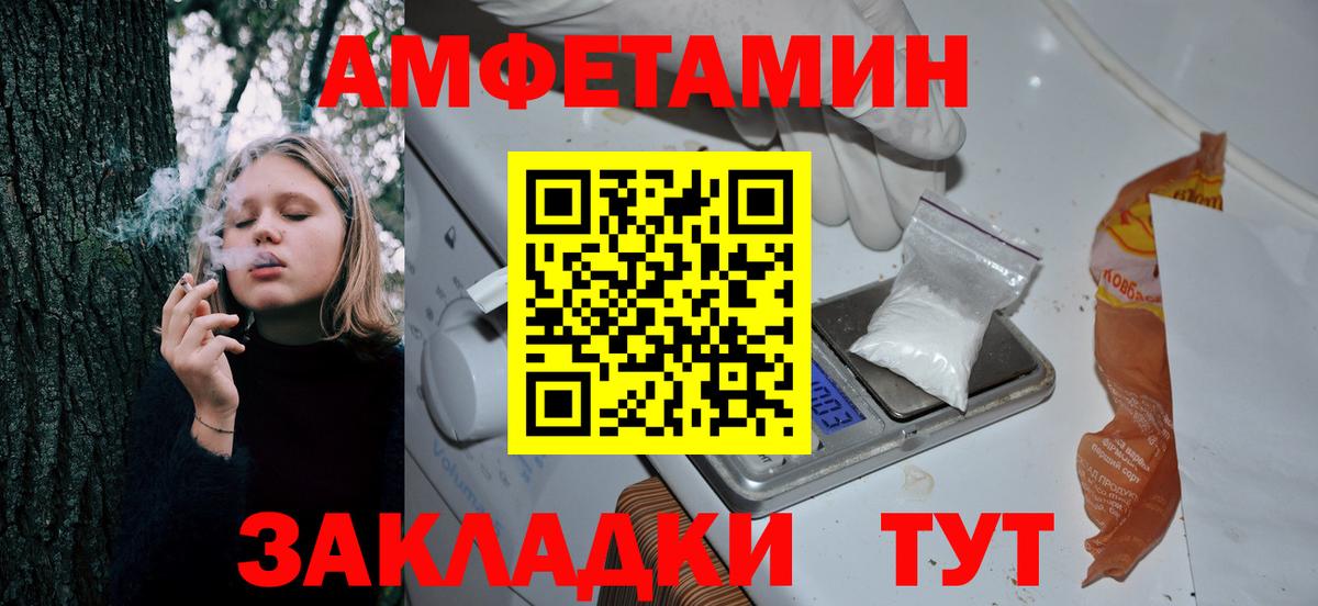 АМФ Розовый Златоуст