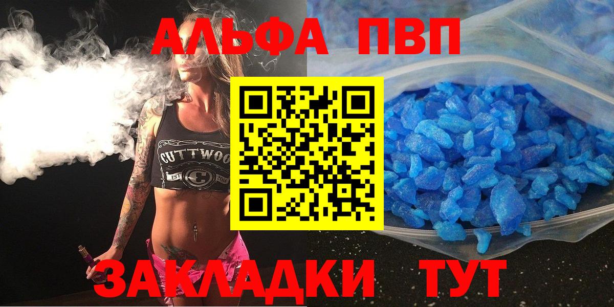 APVP мука Златоуст