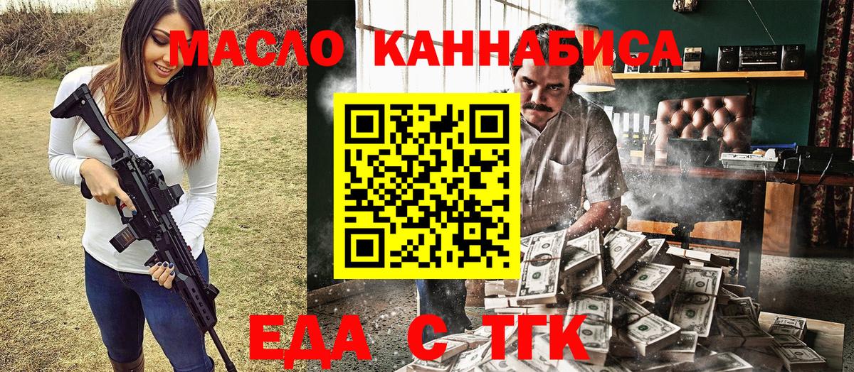 Златоуст  Canna-Cookies марихуана  Вход с VPN 