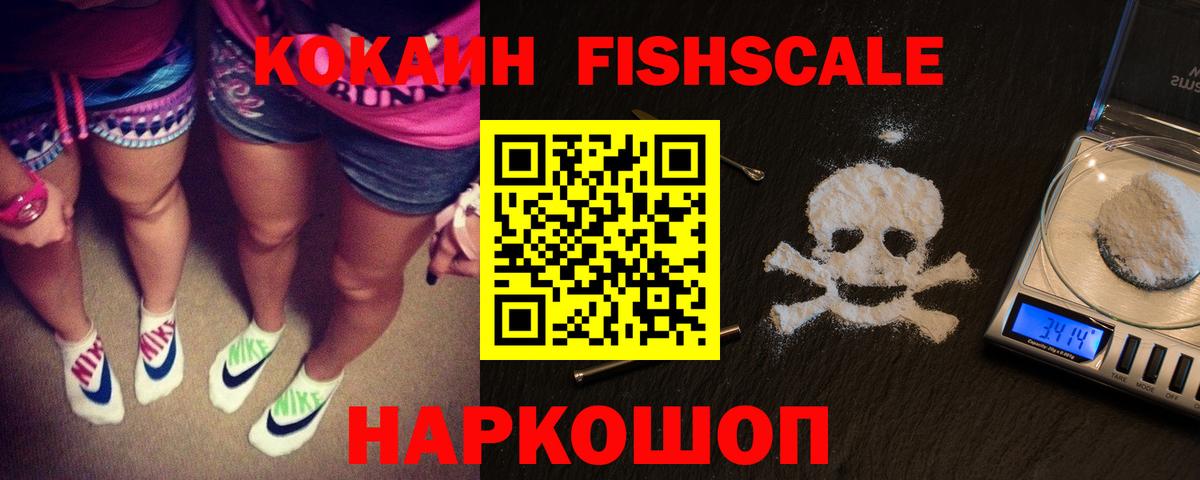 КОКАИН 99%  КОКАИН Эквадор  Вход с VPN  COCAIN  Златоуст 