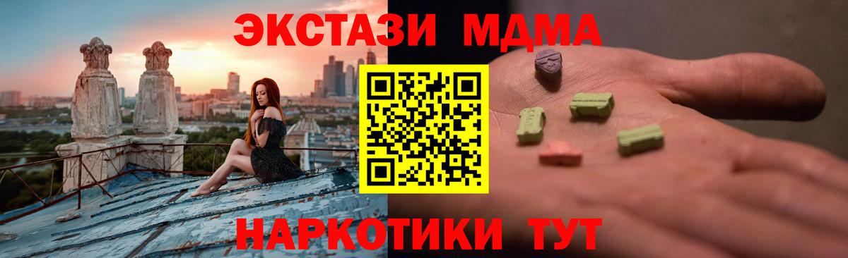 Ecstasy XTC  Вход с VPN  Златоуст 