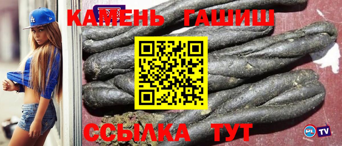 ГАШИШ гашик  Гашиш  купить наркотики сайты  ГАШИШ 40% ТГК  Вход с VPN  Златоуст 