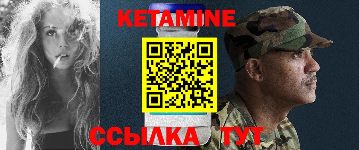 КЕТАМИН VHQ Златоуст