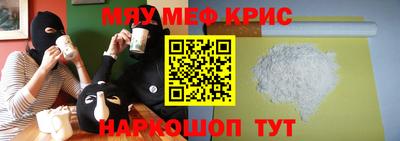 MESCALINE Бугуруслан