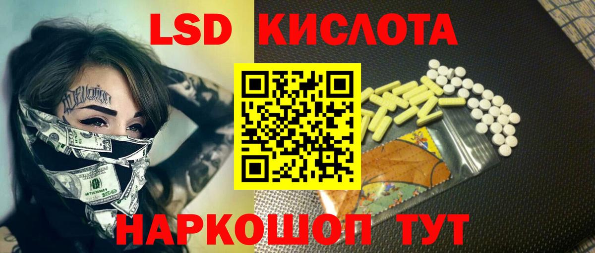 ЛСД экстази ecstasy  Вход с VPN  Лсд 25 экстази ecstasy  kraken tor  Златоуст 