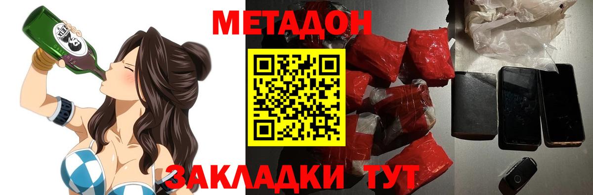 нарко площадка какой сайт  KRAKEN ТОР  Вход с VPN  МЕТАДОН белоснежный  Златоуст 