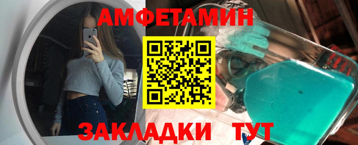 МЕТАМФЕТАМИН Methamphetamine Златоуст