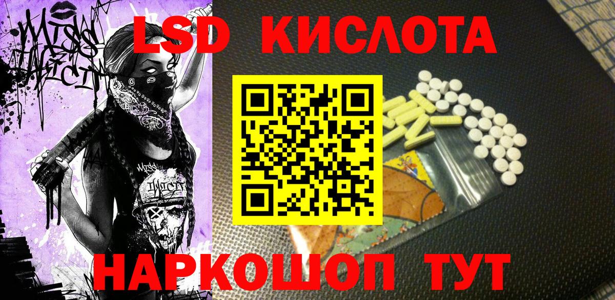 Марки 25I-NBOMe 1,8мг  Вход с VPN  наркотики  Златоуст  Марки 25I-NBOMe 1,8мг 