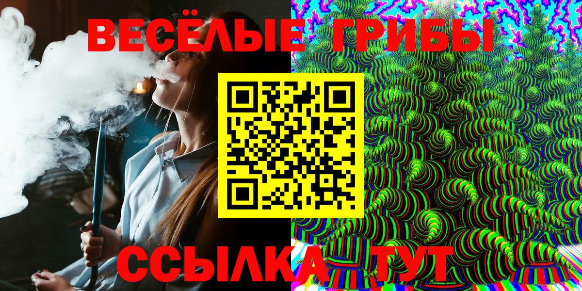 Псилоцибиновые грибы Cubensis  Вход с VPN  Златоуст 