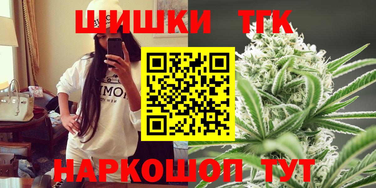 Конопля план  МАРИХУАНА LSD WEED  Златоуст  Вход с VPN  Шишки марихуана AK-47 